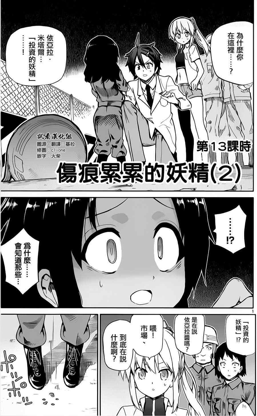 第13话