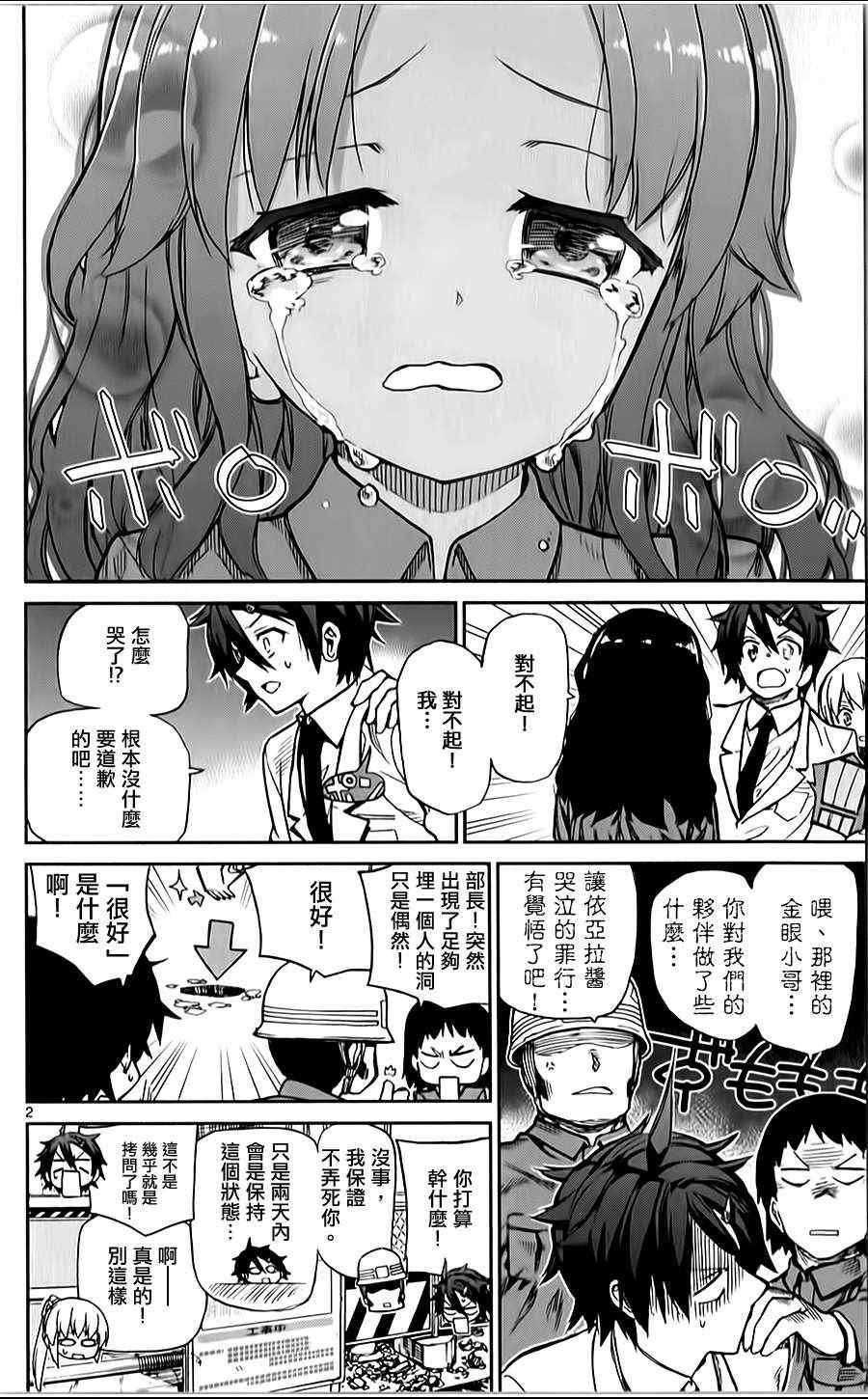 第13话