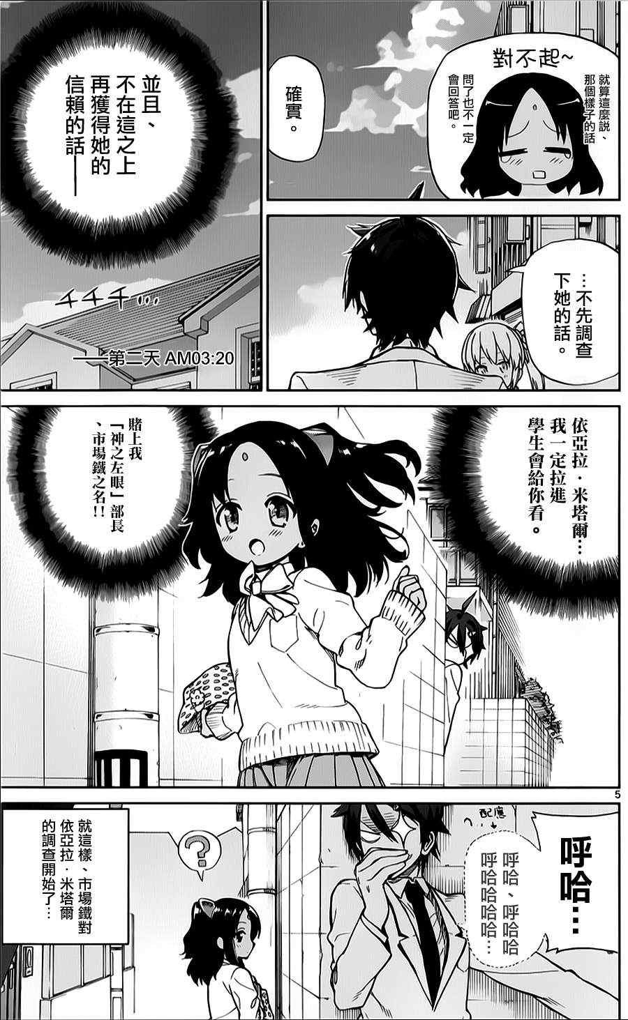 第13话