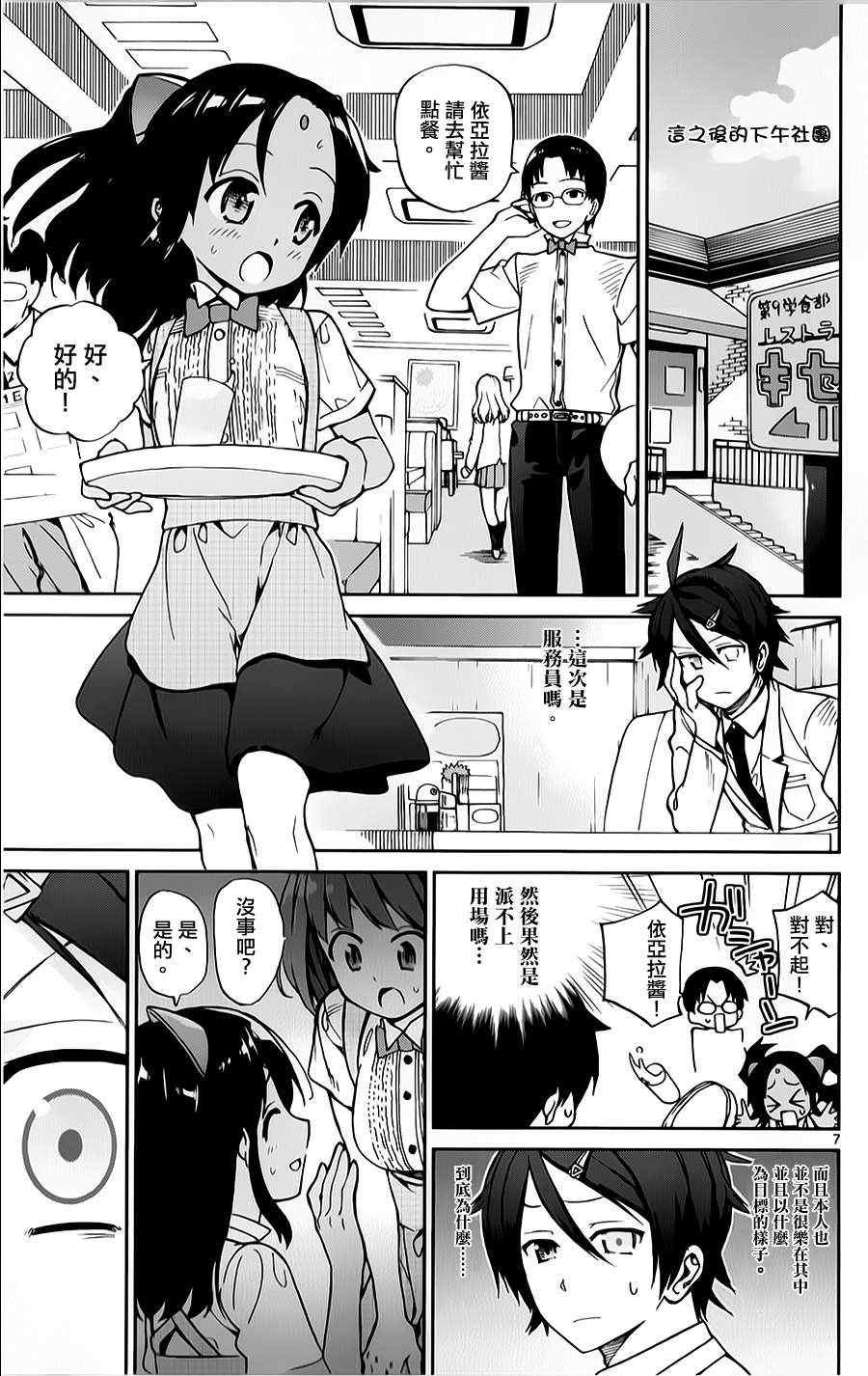 第13话