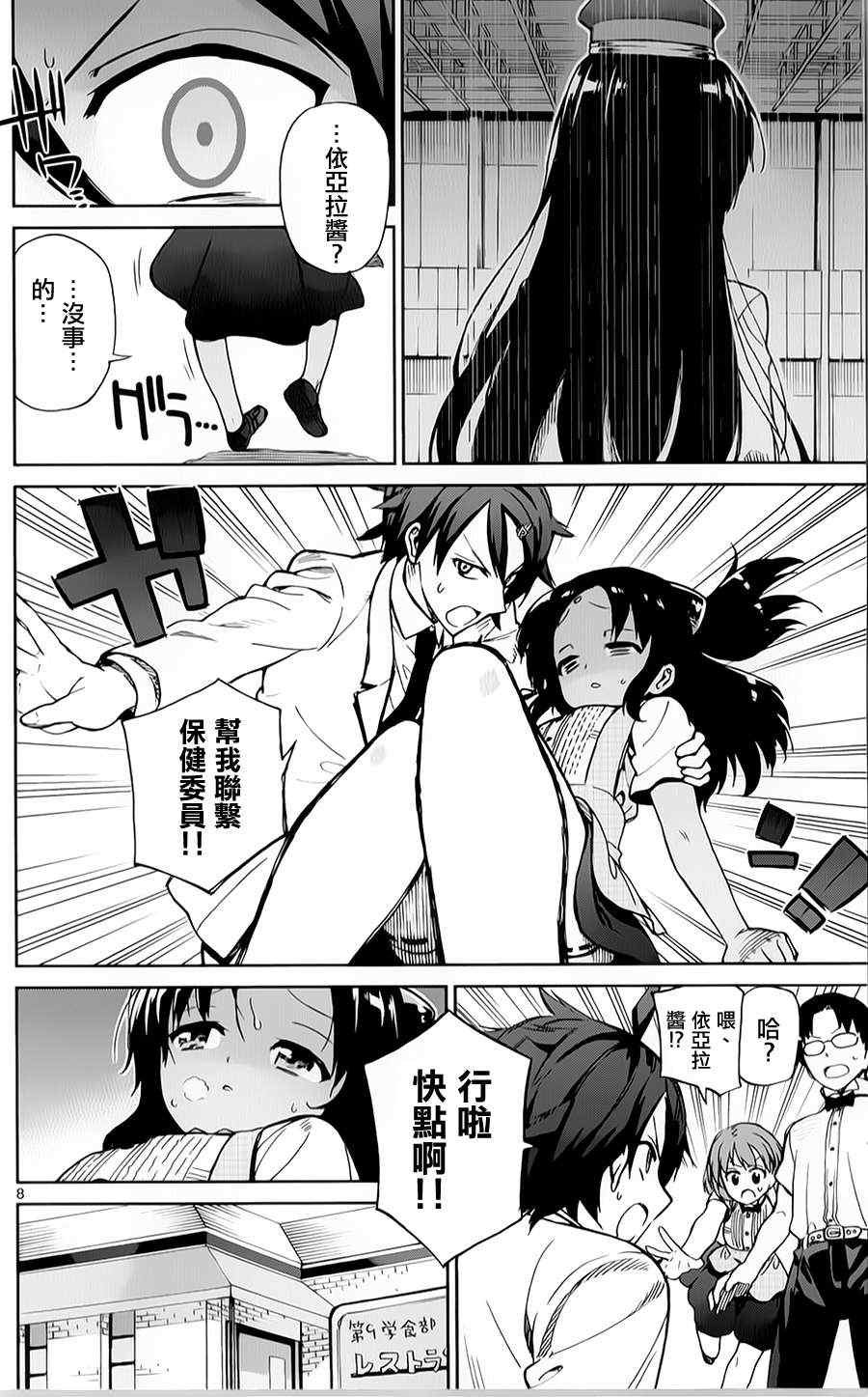 第13话