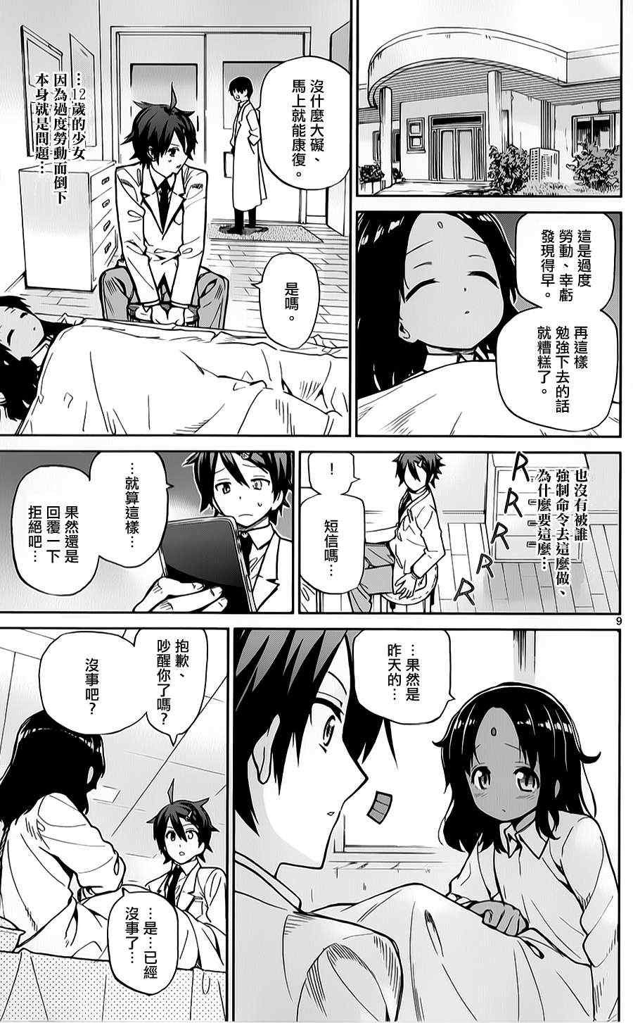 第13话