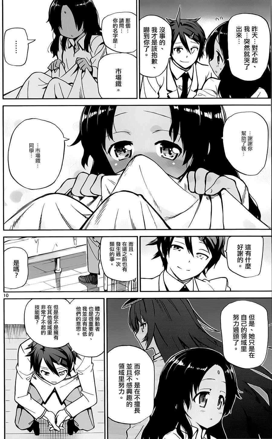第13话