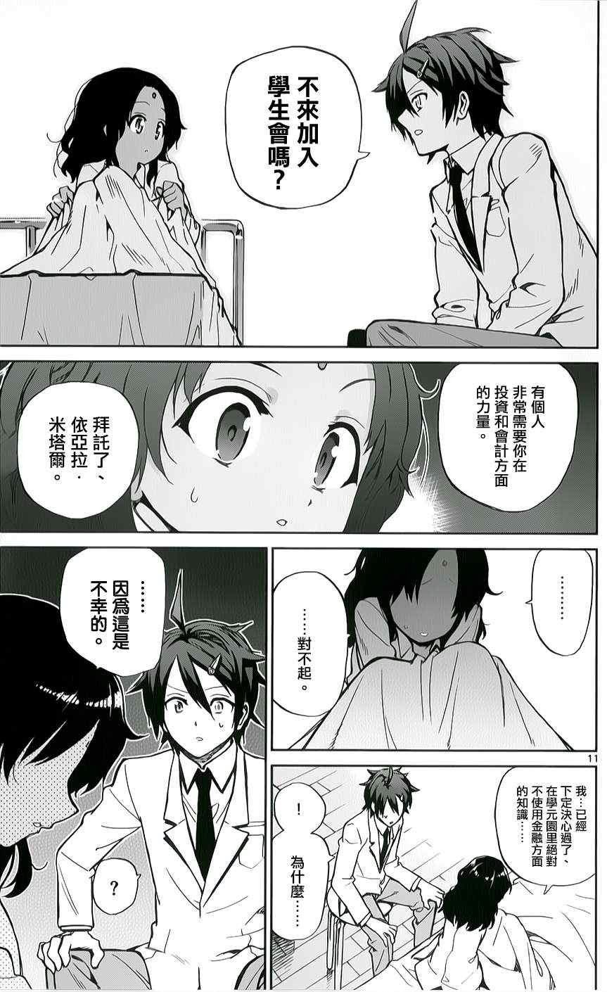 第13话