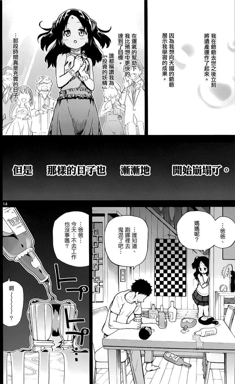 第13话