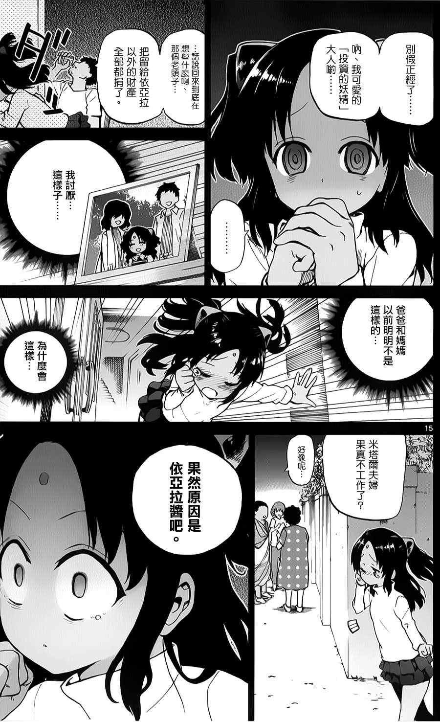 第13话