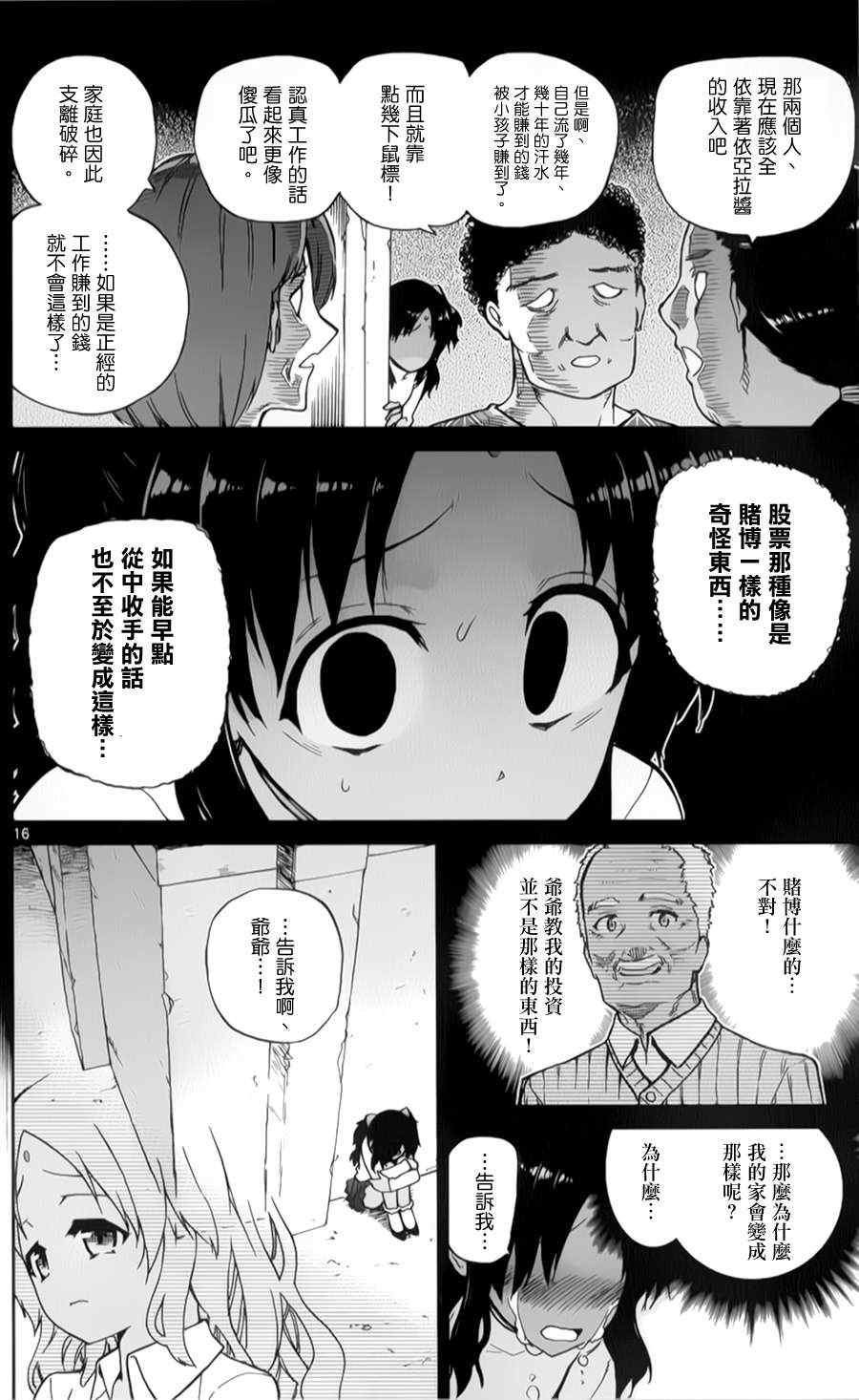 第13话