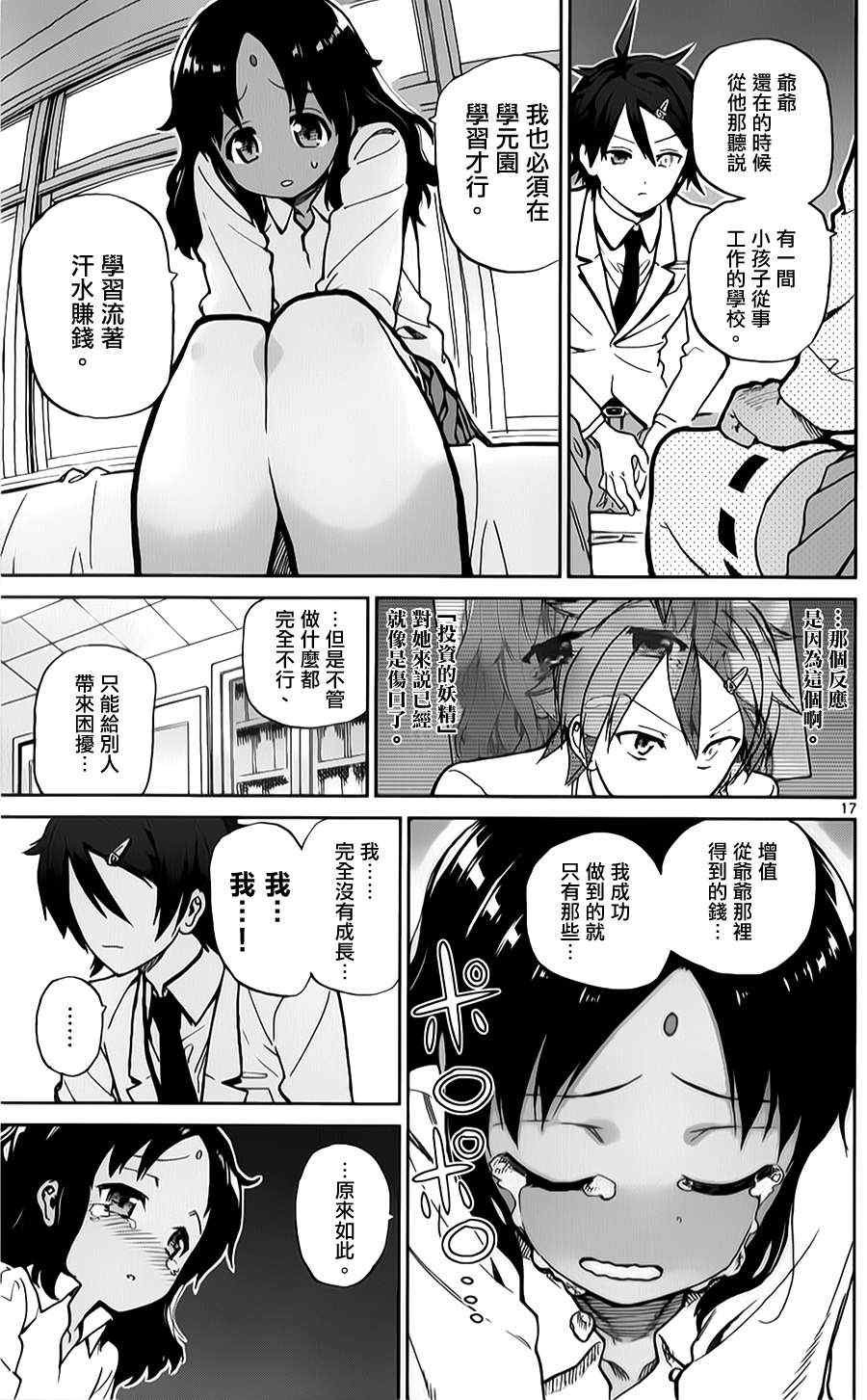 第13话