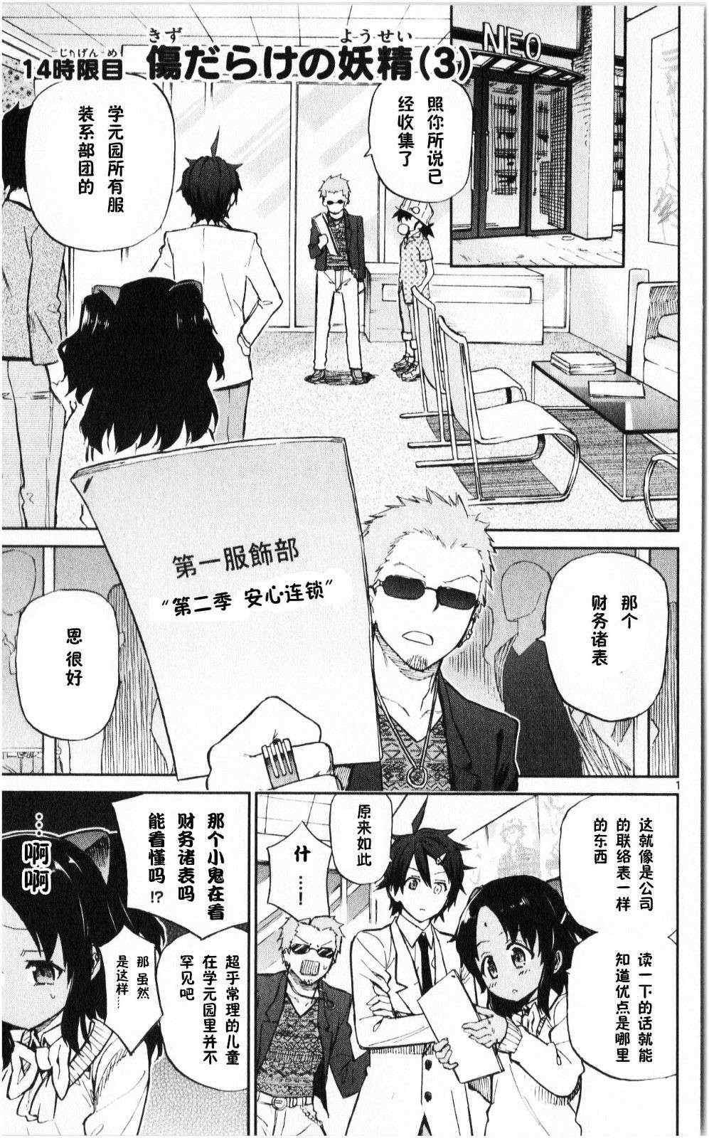 第14话