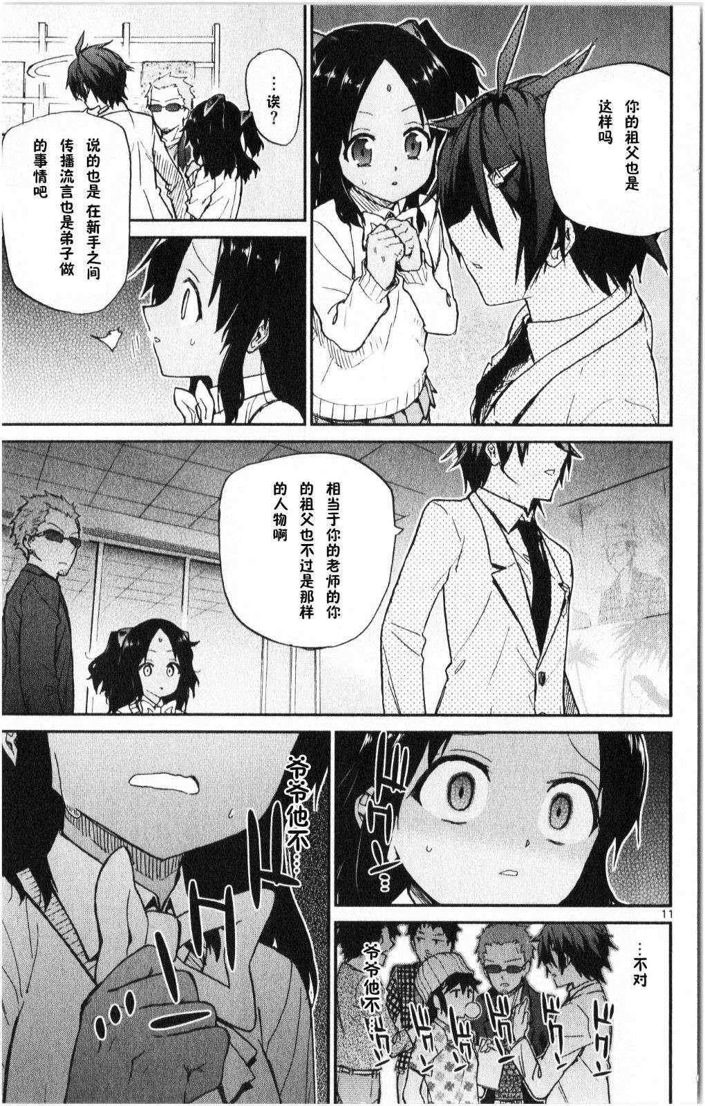 第14话