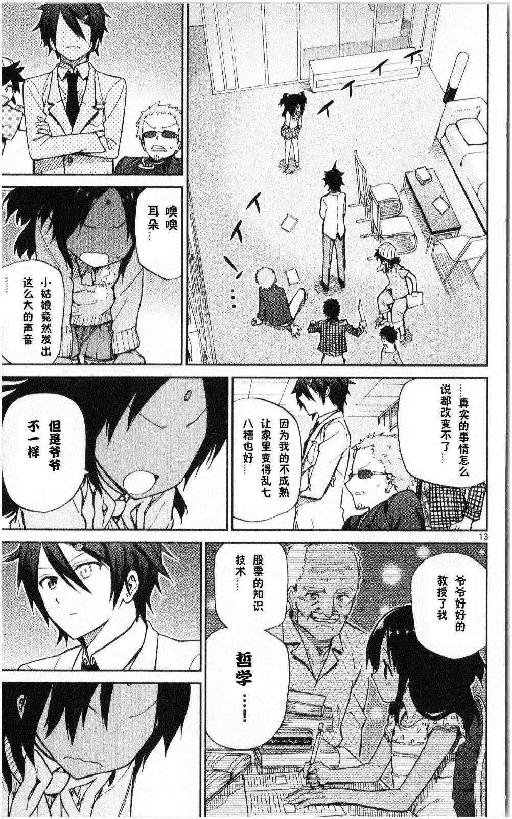 第14话