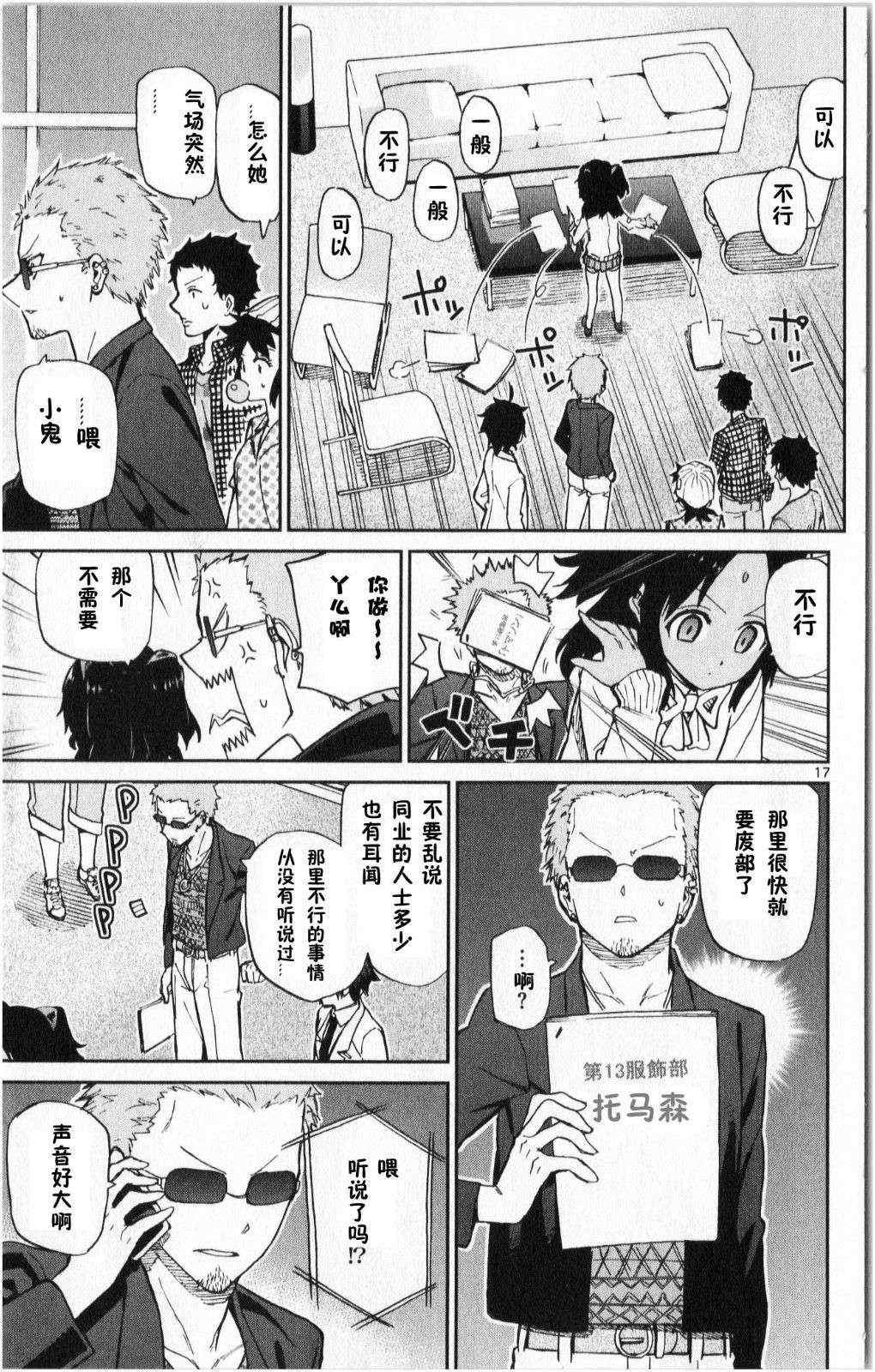 第14话