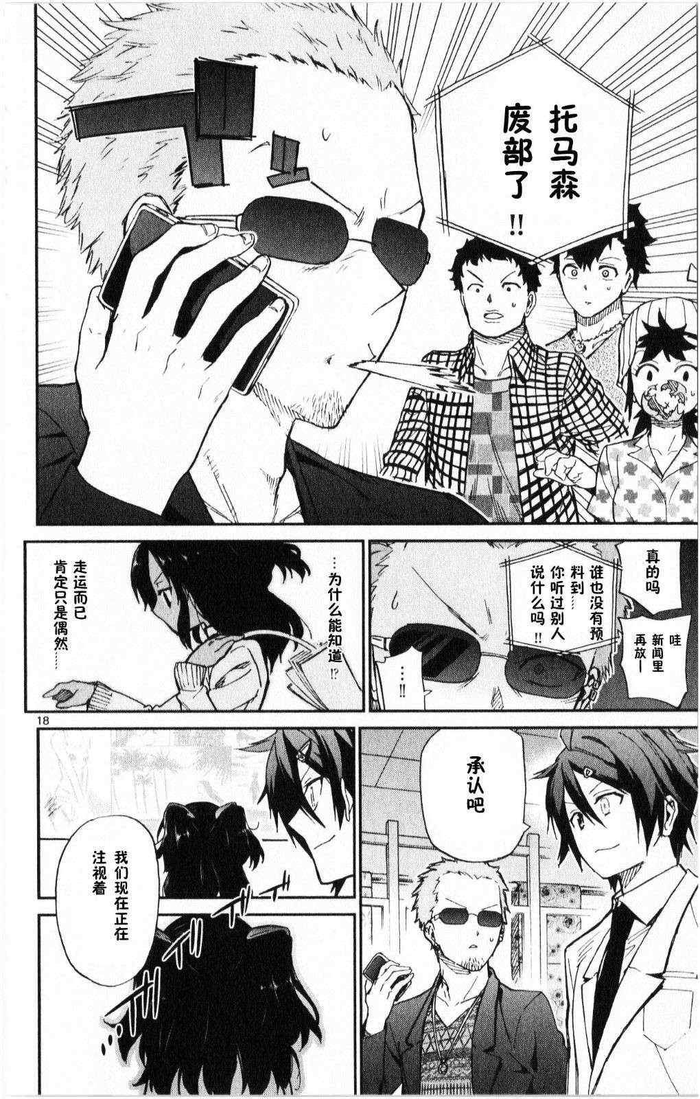 第14话