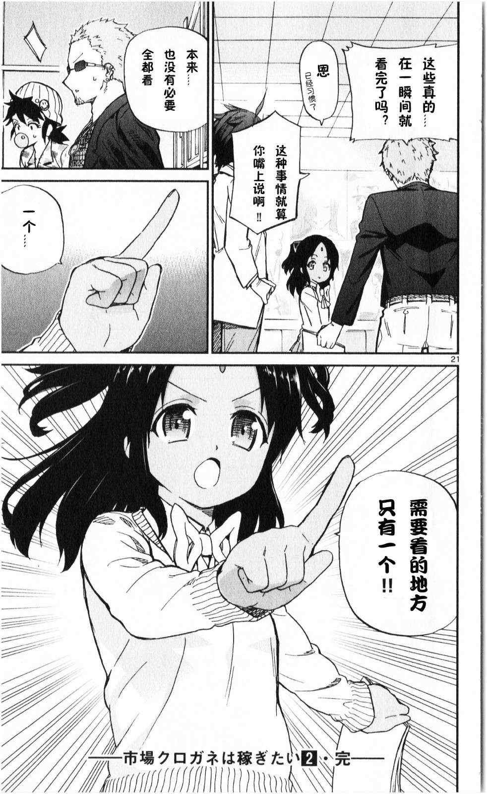 第14话