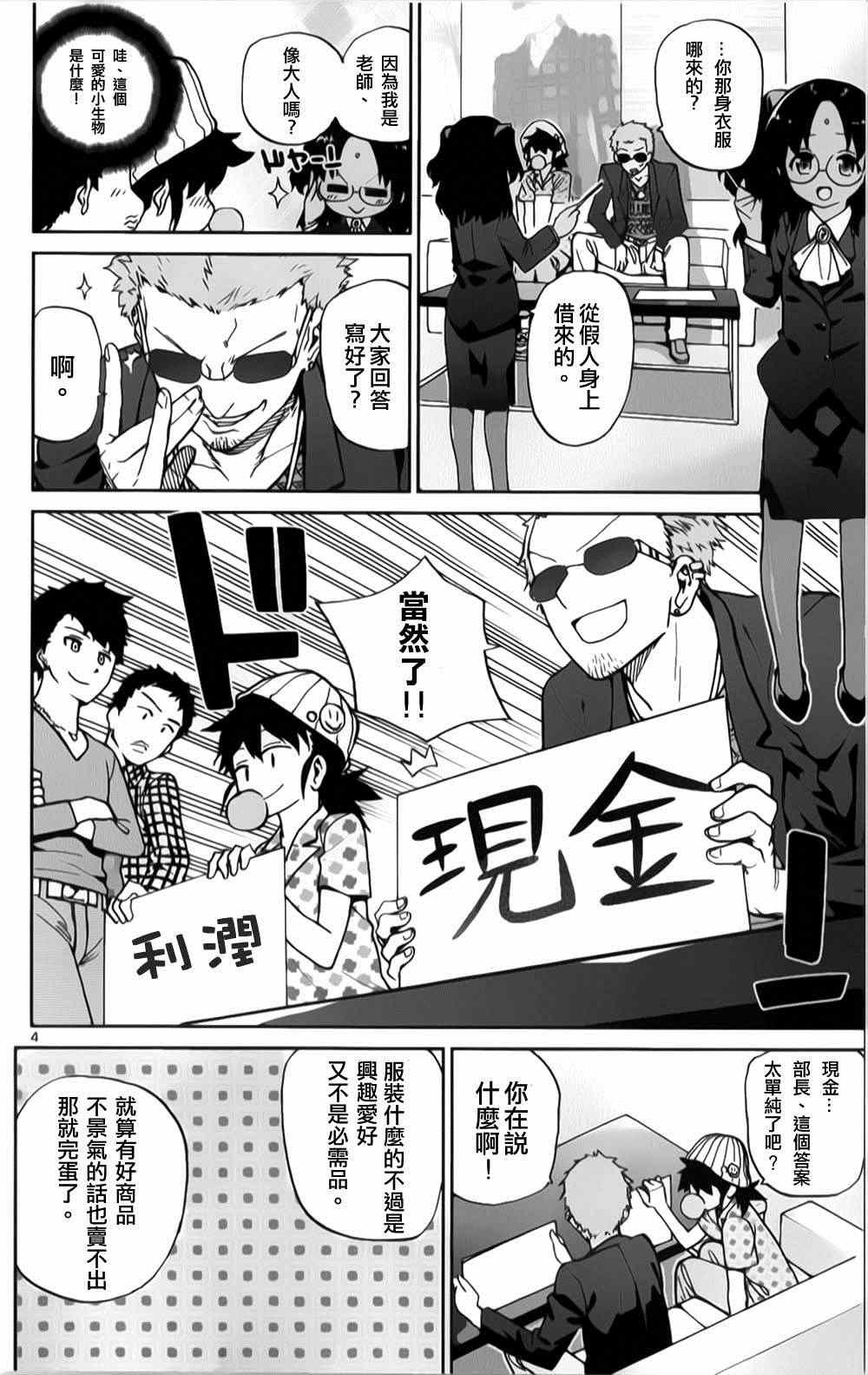 第15话