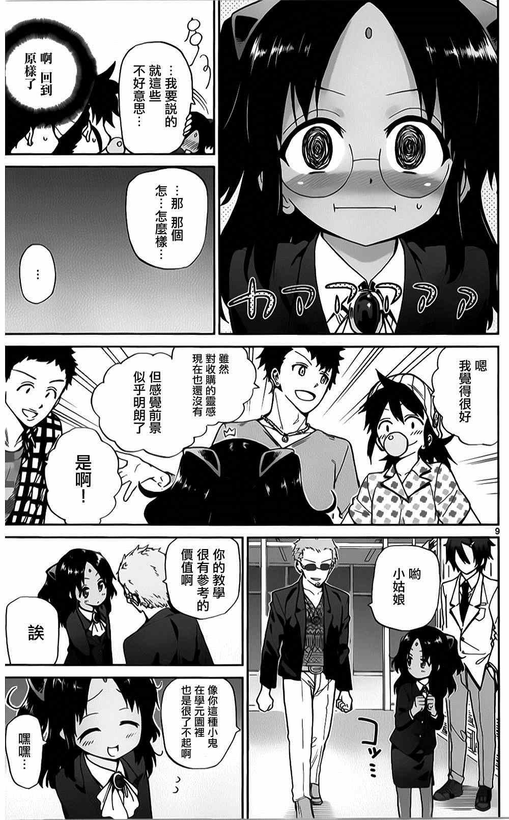 第15话