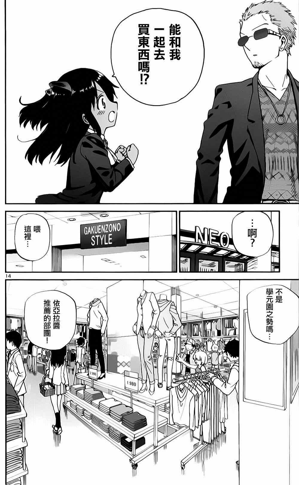 第15话