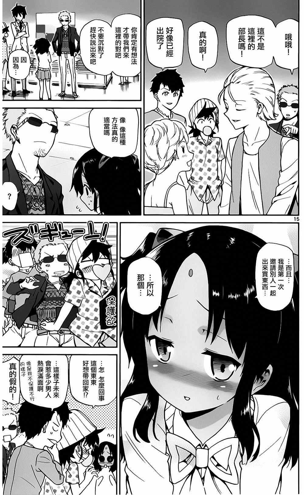 第15话