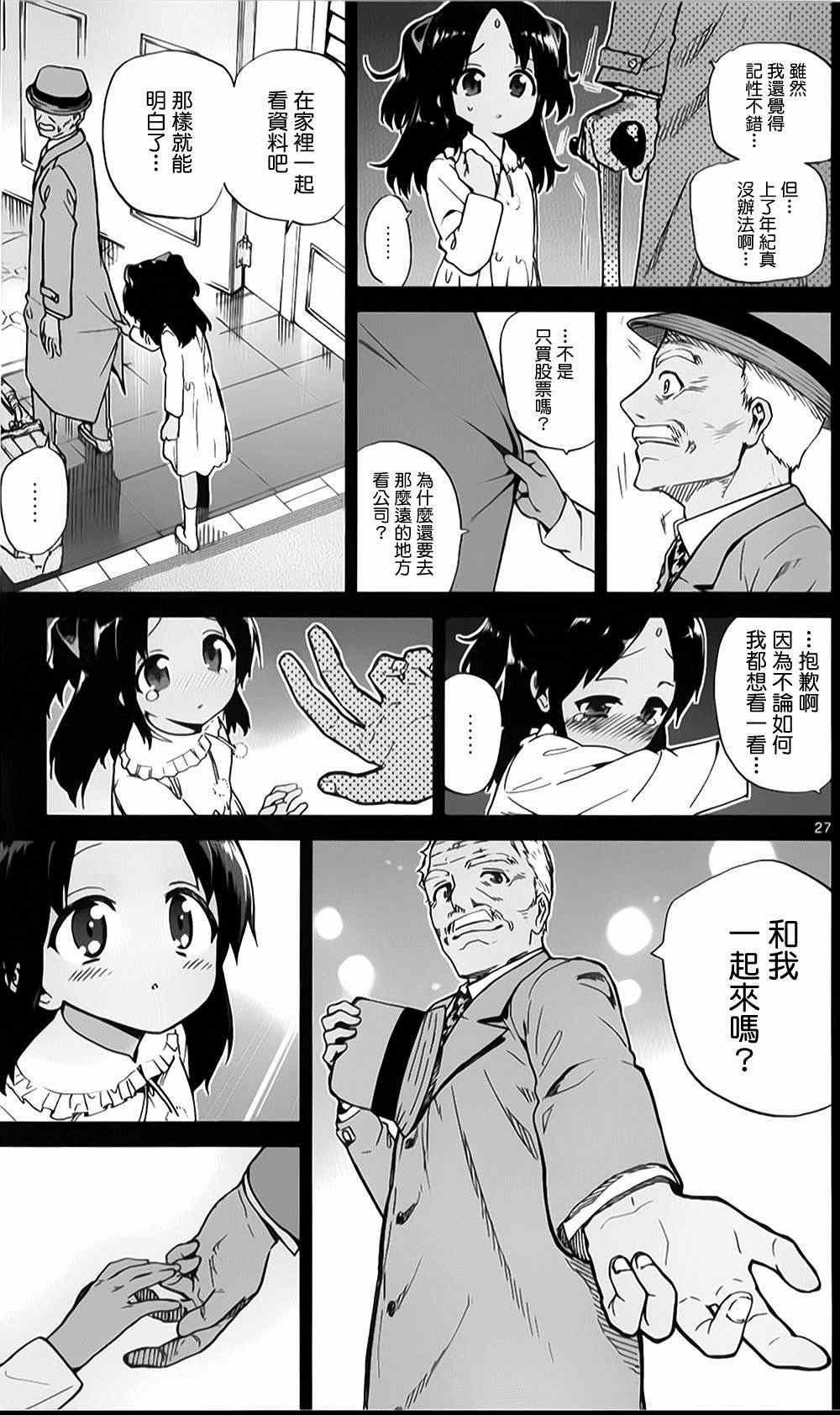 第15话