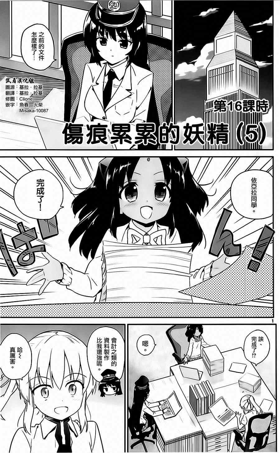 第16话