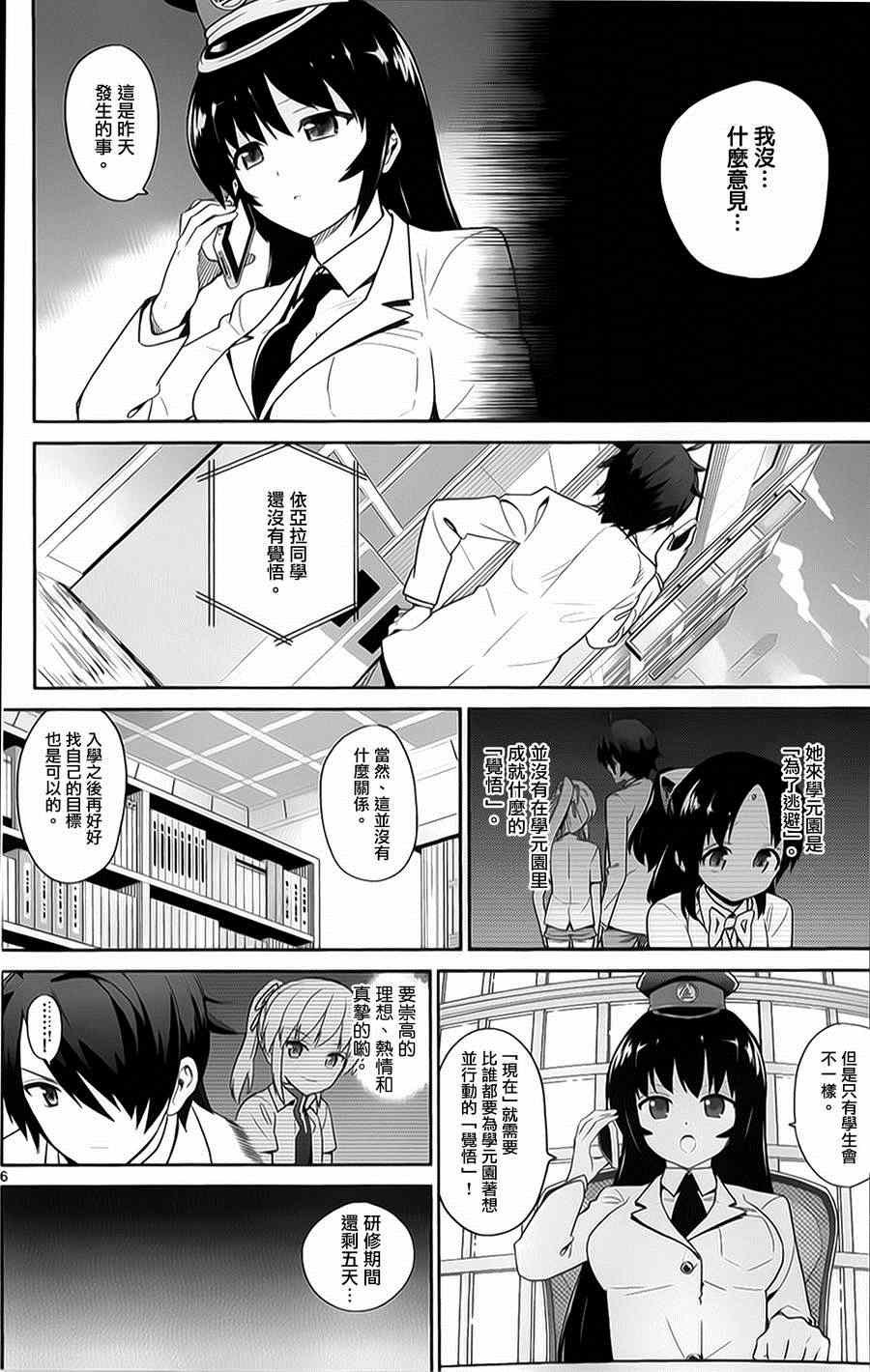 第16话