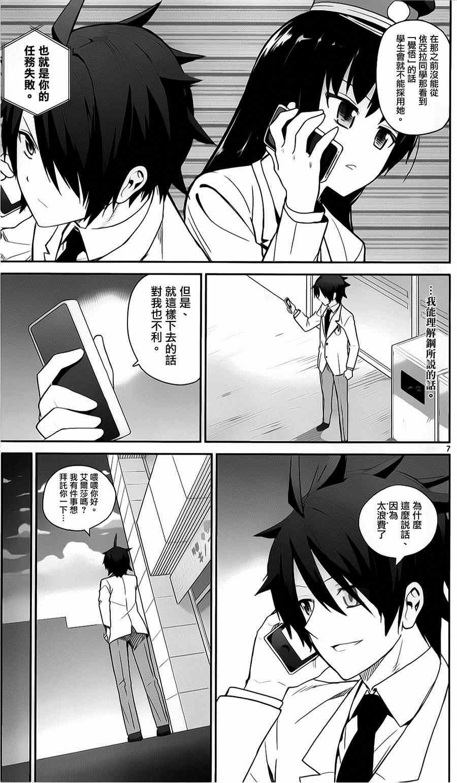 第16话