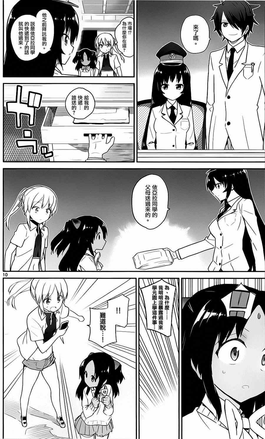第16话