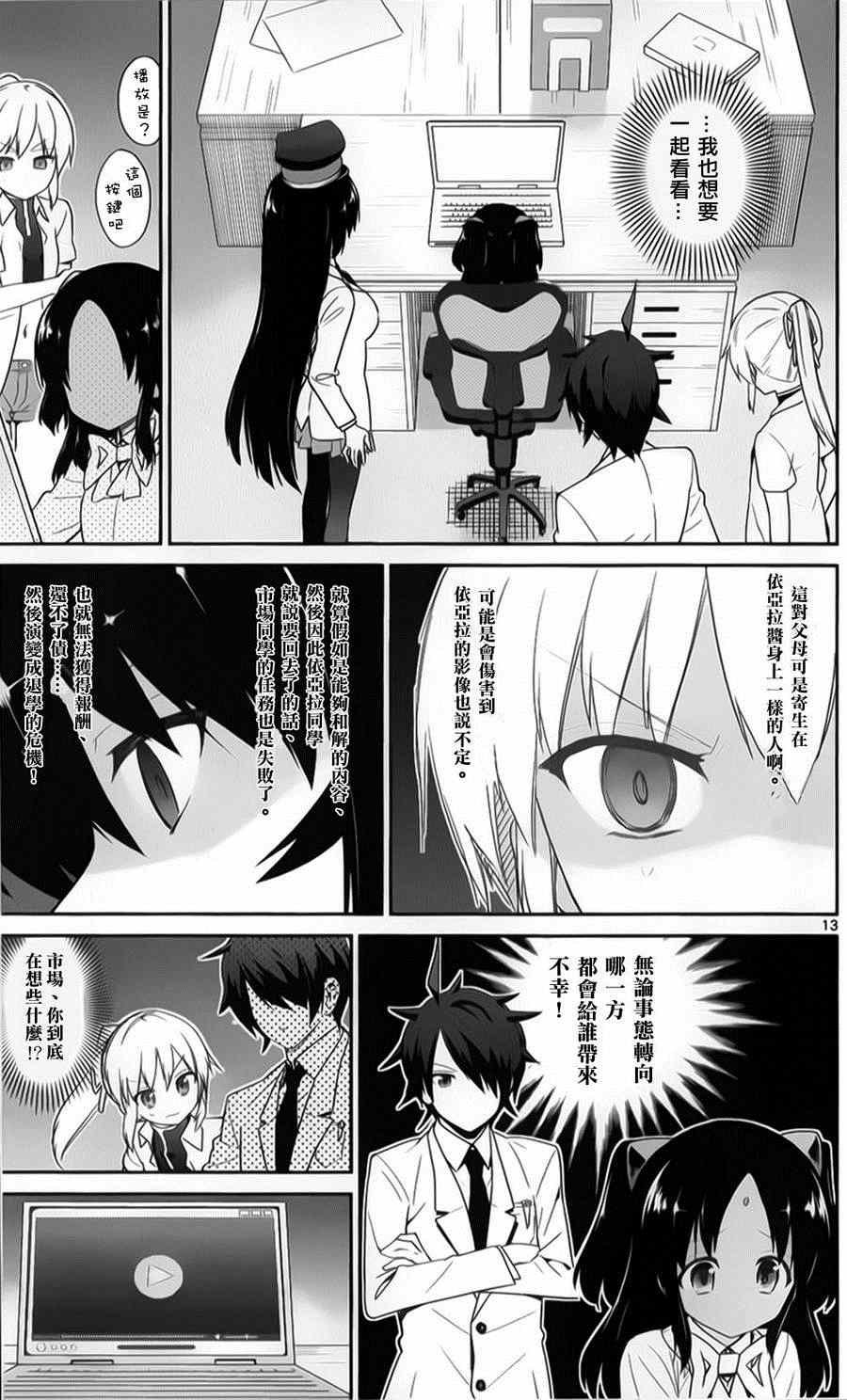 第16话