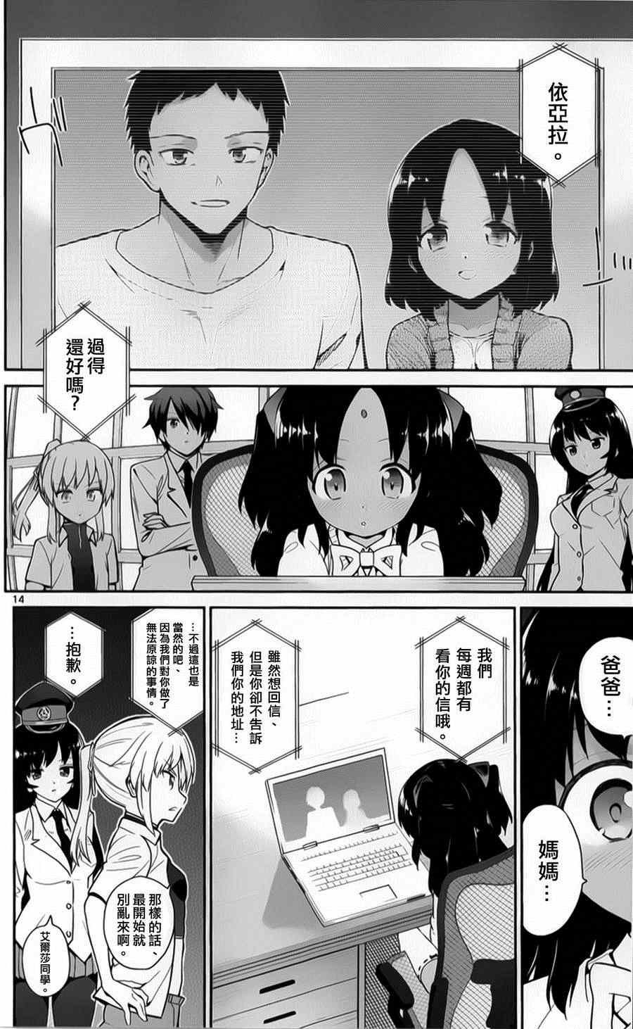 第16话