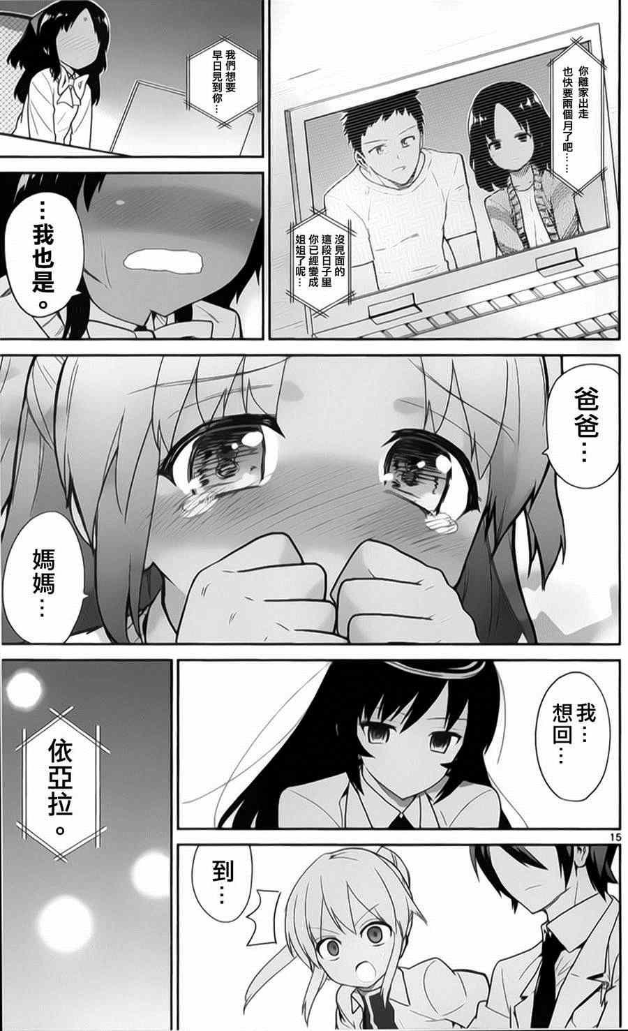 第16话