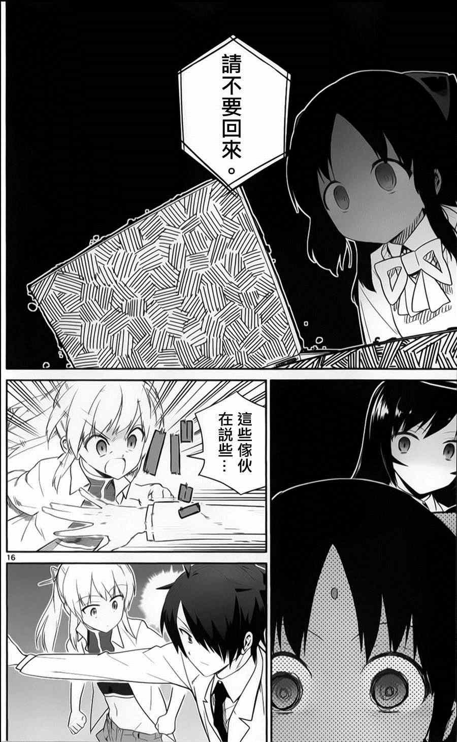 第16话