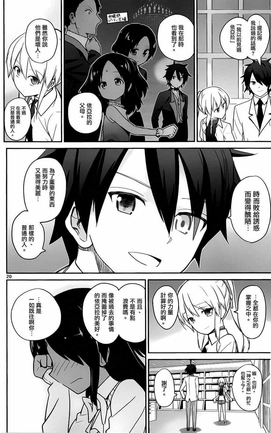 第16话