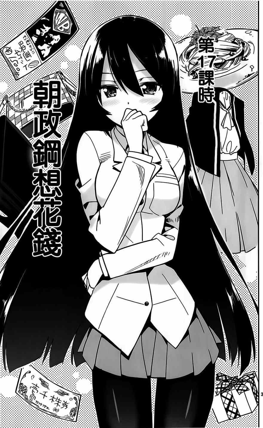 第17话