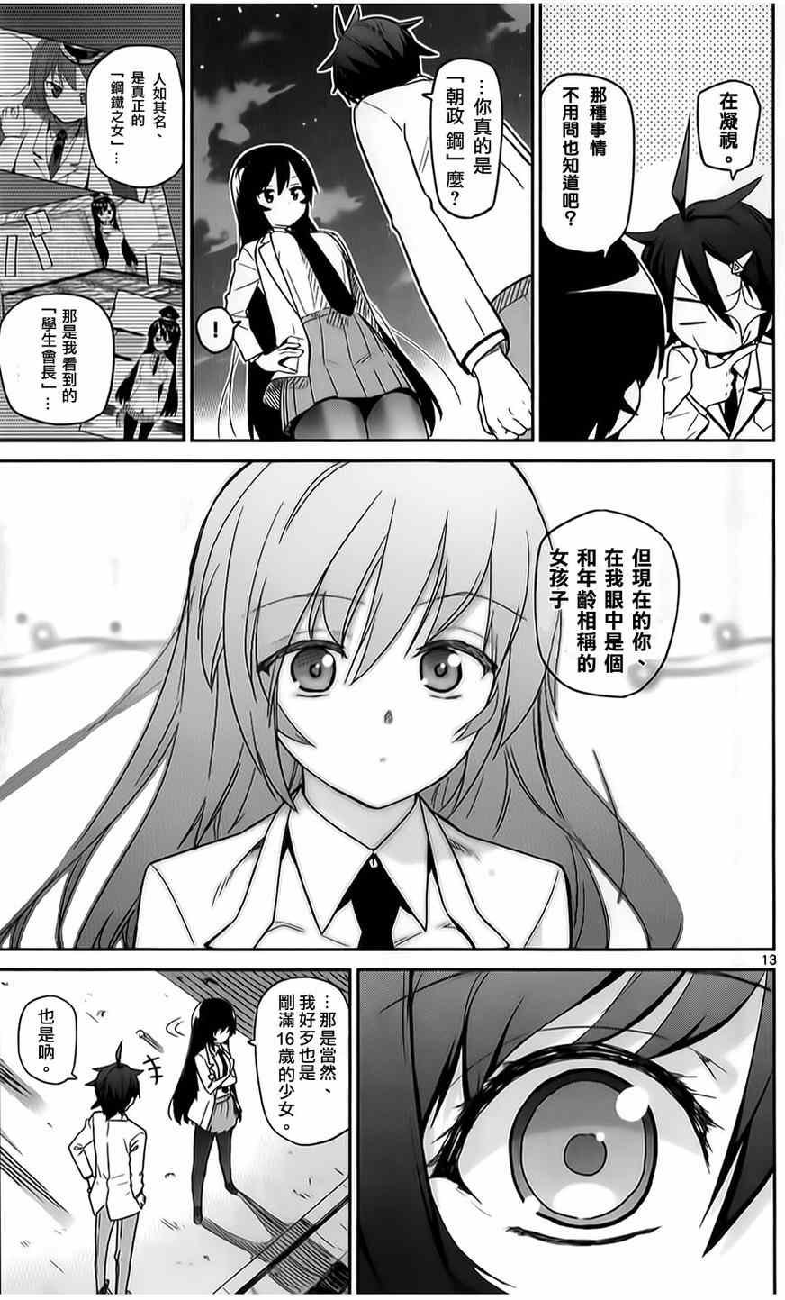 第17话
