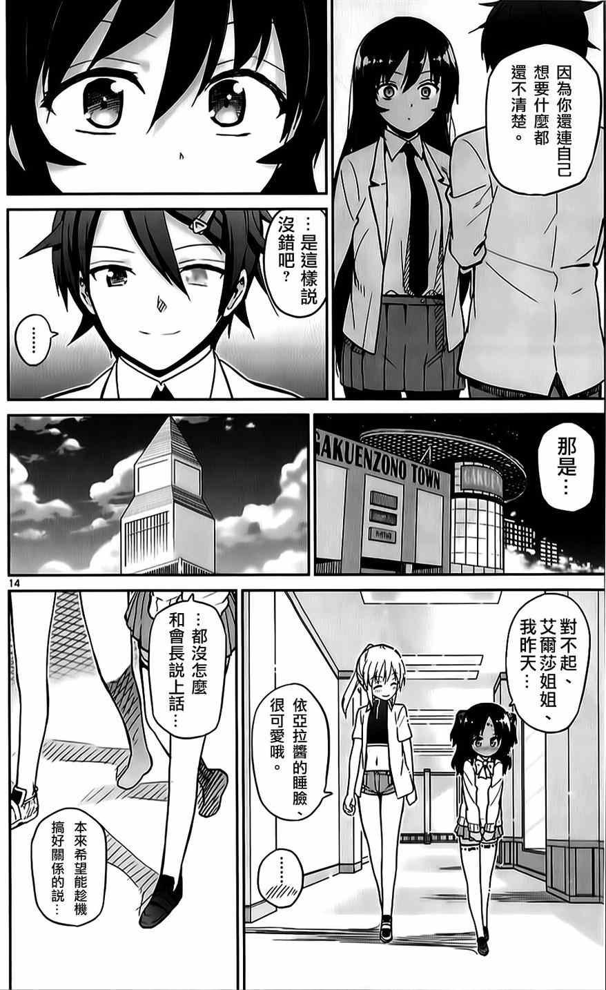 第17话