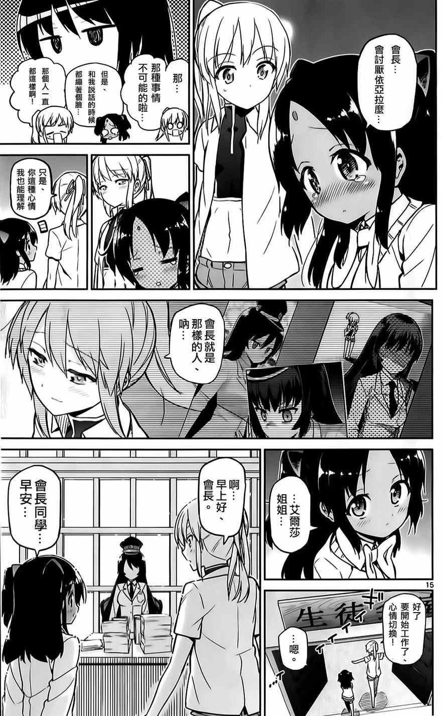 第17话