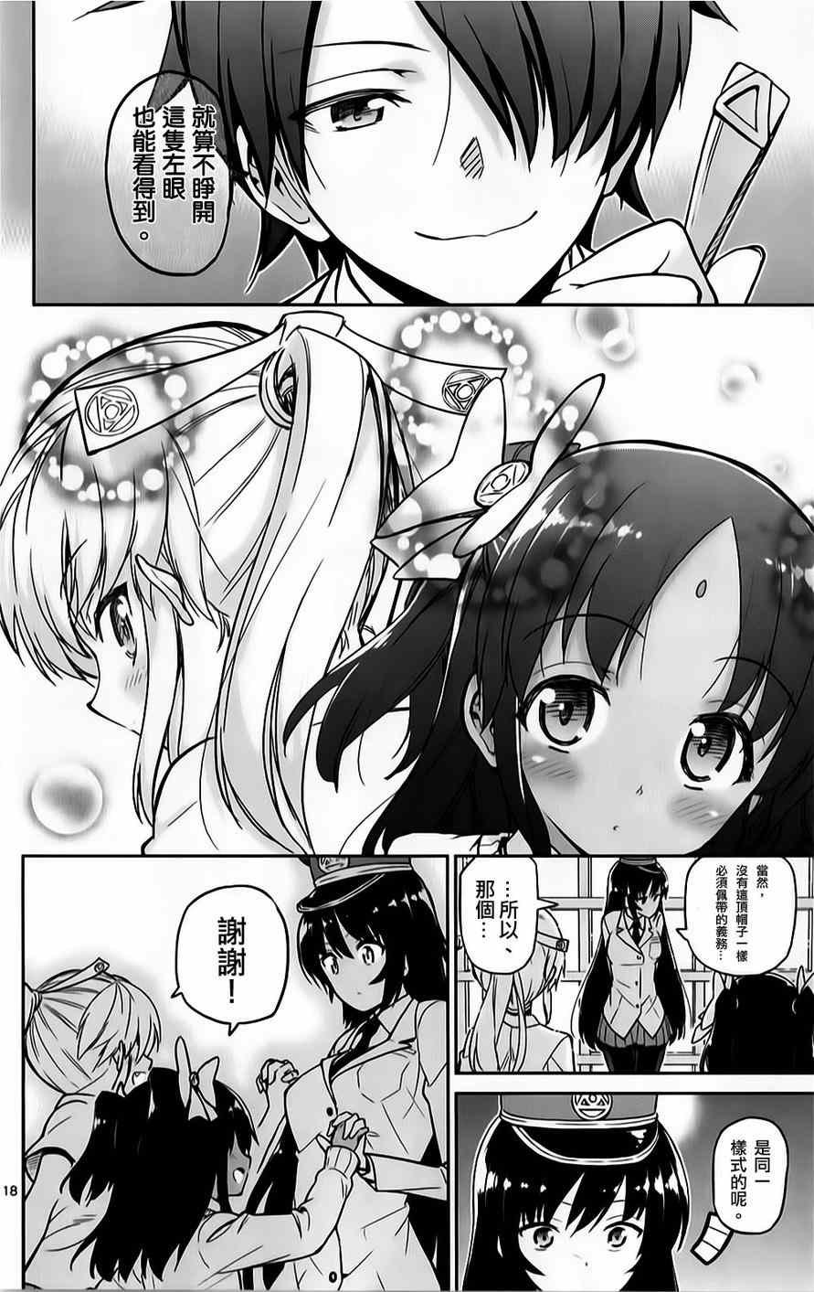 第17话