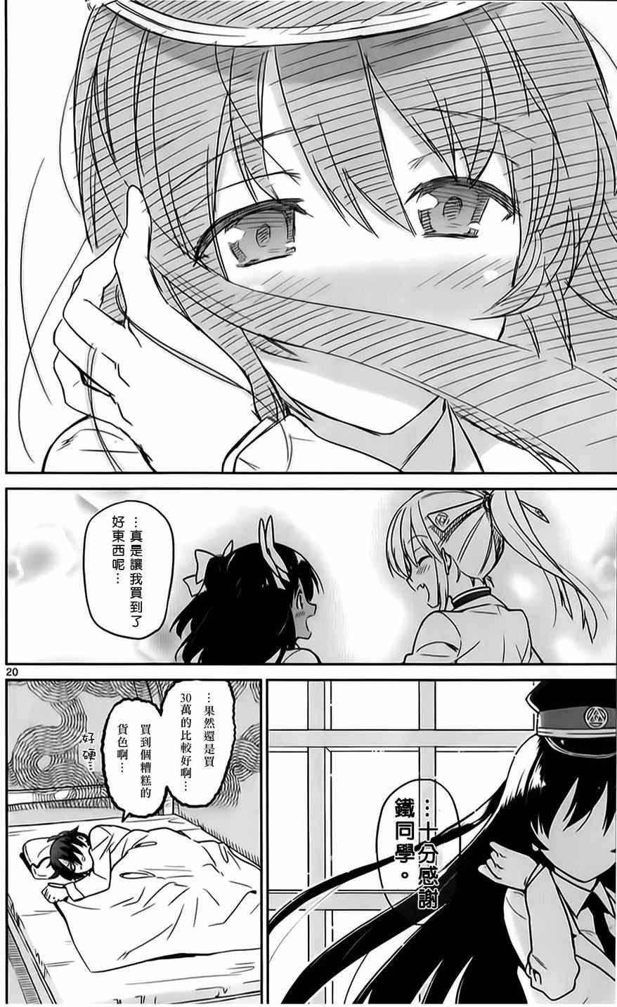 第17话
