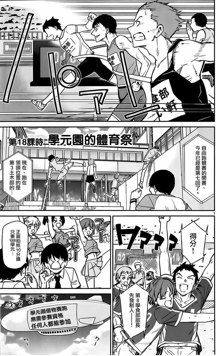 第18话