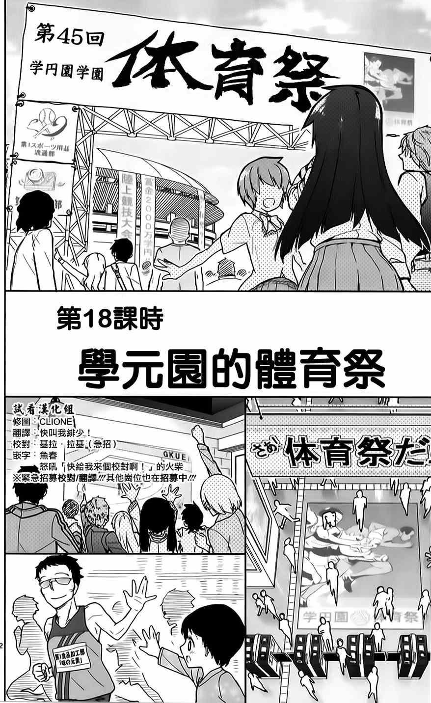 第18话