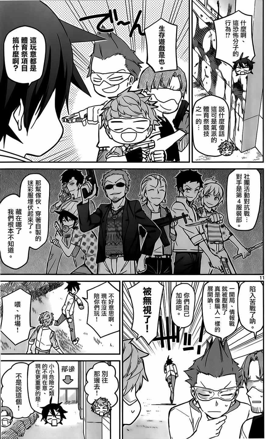 第18话