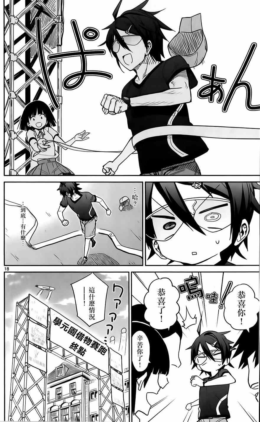 第18话
