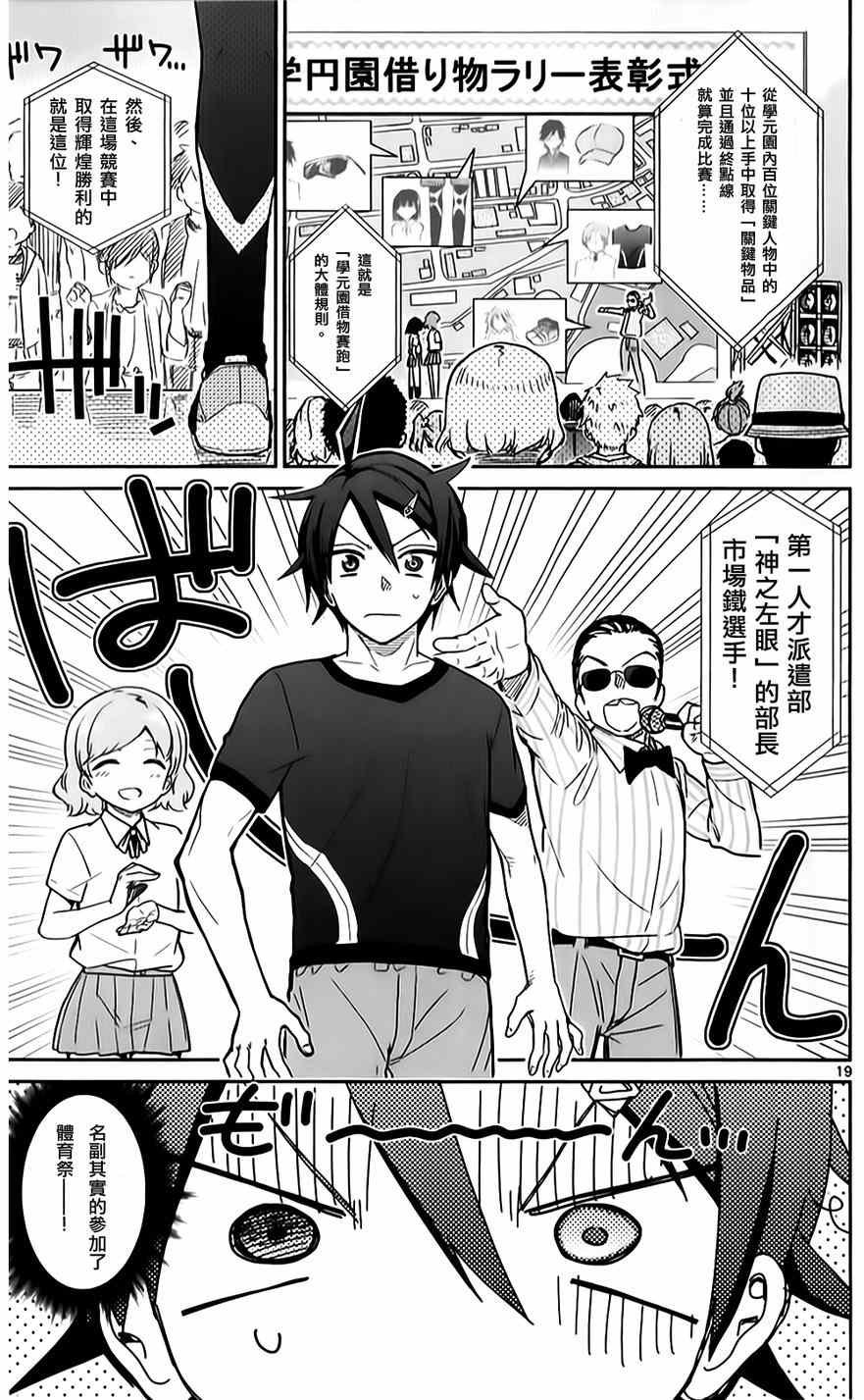 第18话