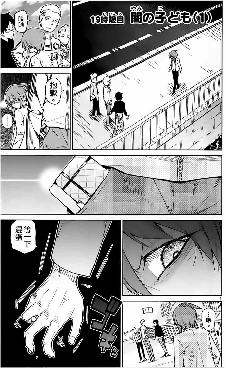 第19话