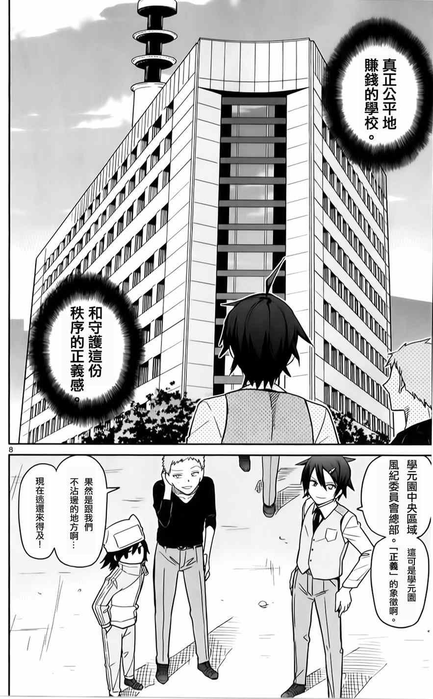 第19话