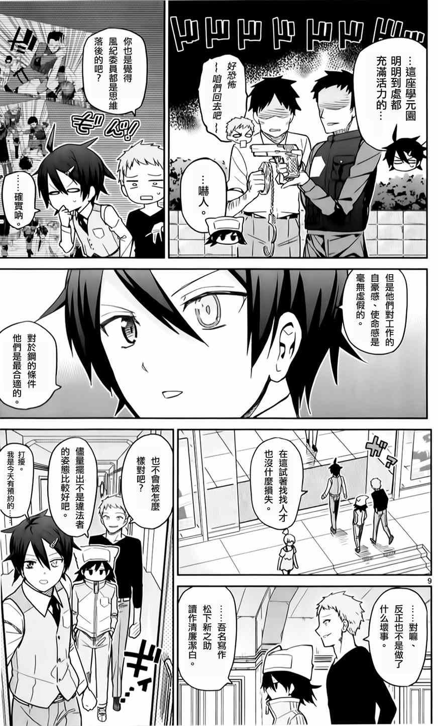 第19话