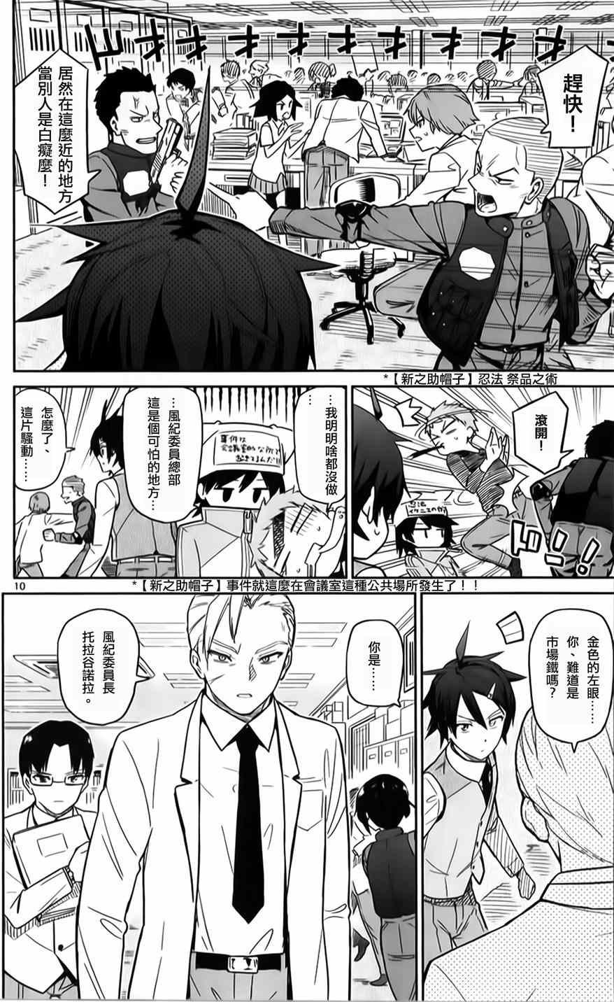 第19话