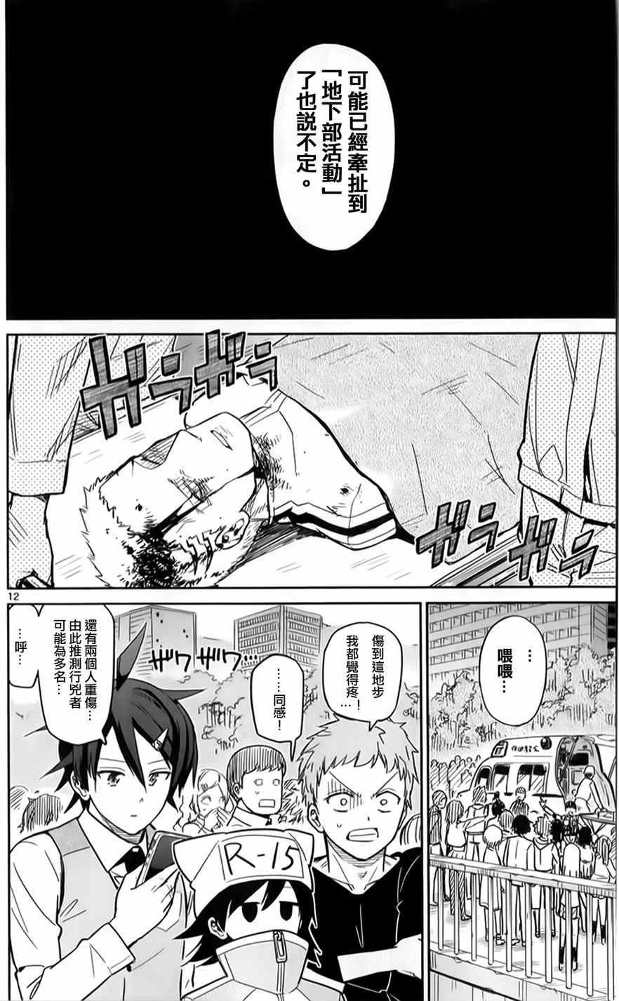 第19话
