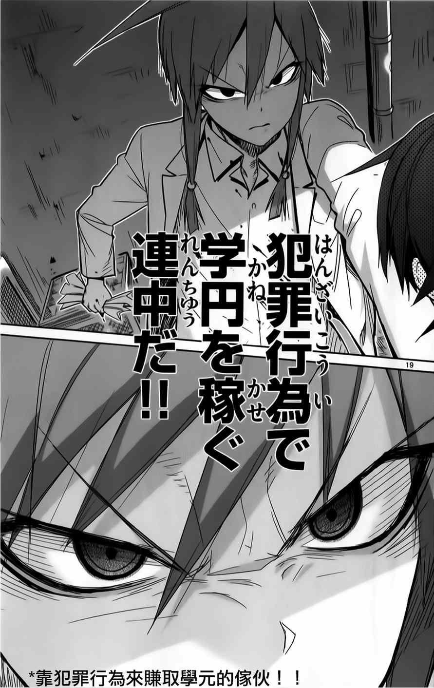 第19话
