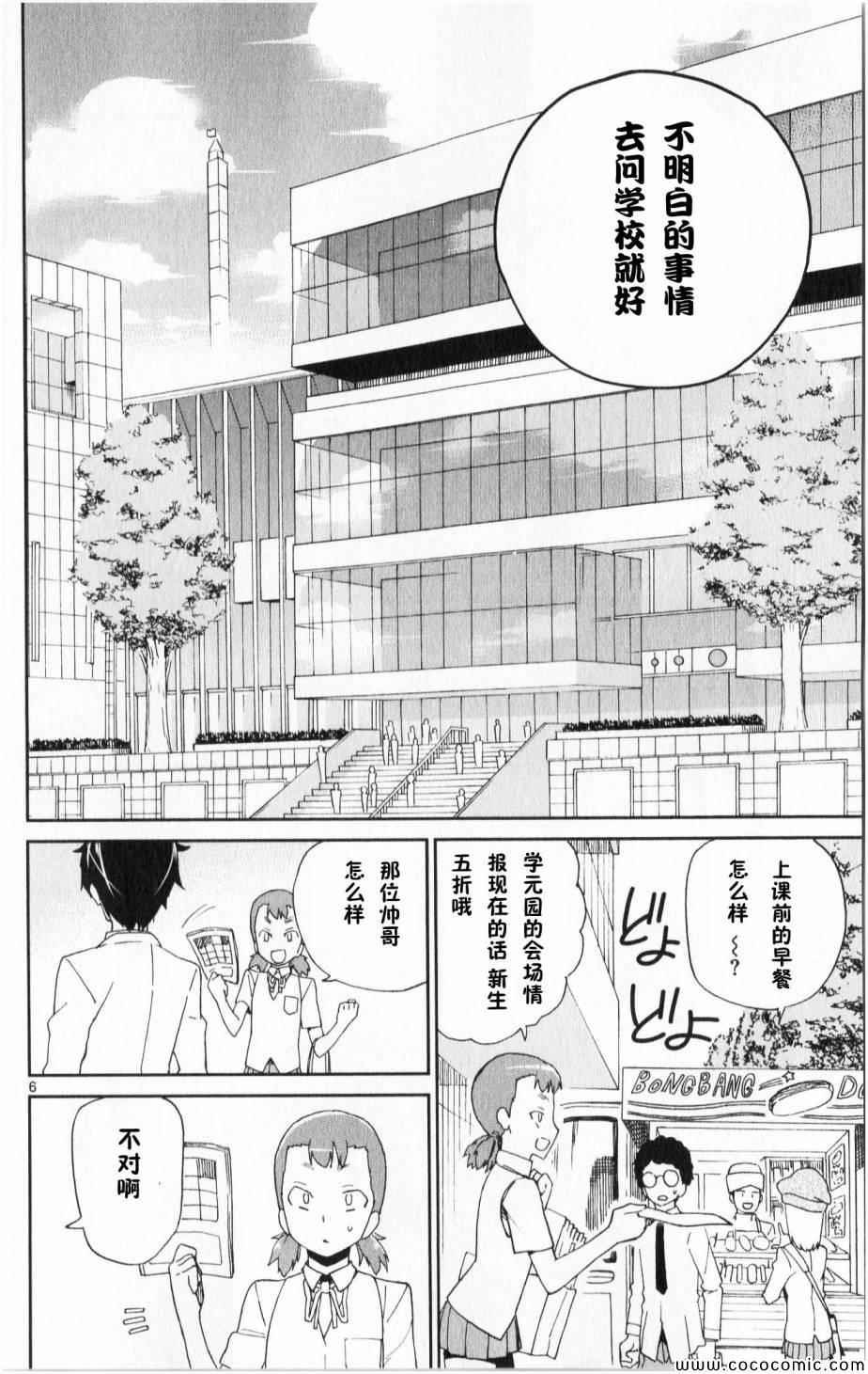 第2话